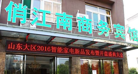 기타 2 Hefei Qiaojiangnan Business Hotel (Yixing Subway Station)