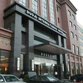 Hotel Exterior 1 Duoji Iinternational Hotel, Lantian Xian Hotels