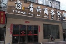 Others Shangrao Qingyun Business Hotel