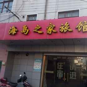 Hotel Exterior 1 Island House, 上海 酒店