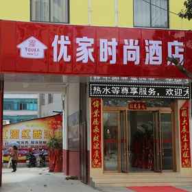 Hotel Exterior 1 Youka Hotel, Xinping Yizu Daizu Zizhixian Hotels