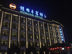 Others 4 Huguosi Hotel