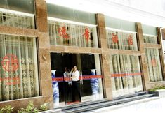 Others 2 Yuanjing Hotel