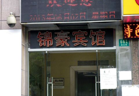 Others Shanghai Jinhao Inn