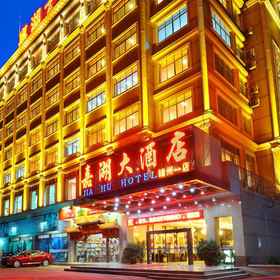 Hotel Exterior 1 Jia Hu Hotel, 豊海県 ホテル