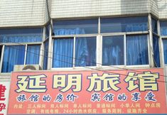 Others 2 Jiujian Inn (Shanghai Xinqiao Branch)