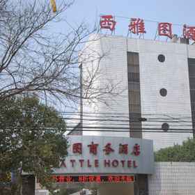 Hotel Exterior 1 Khách sạn Doanh nghiệp Seattle Yanliang Tây An, Khách sạn Tây An