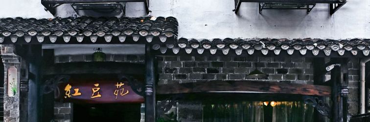 기타 Dielianhua Red Bean Inn Zhangjiajie