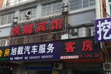 其他 Yuelong Hotel (Shanghai Songjiang Station)