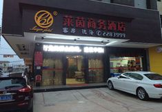 Others 2 Laiyin Business Hotel