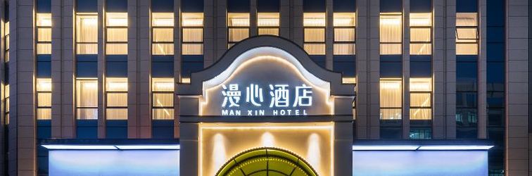 Others Manxin Hotel Ji'nan Qilu Software Park