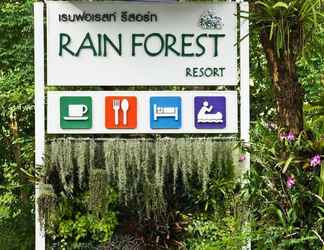 ภายนอกอาคาร 2 Rain Forest Resort Phitsanulok
