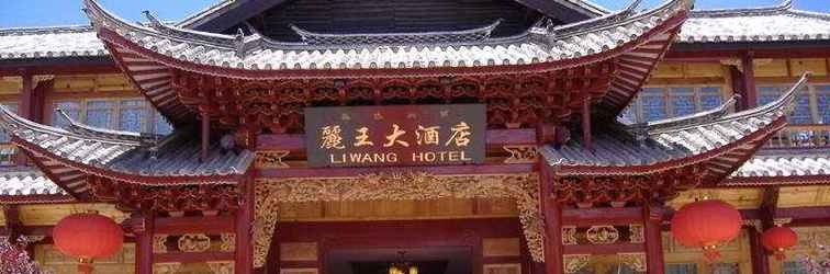 Luar Bangunan Li Wang Lijiang