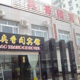 General view 1 Ao Xiang Ge, Hejia Inns Zhaoyuan Branch Hotels