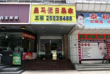 Exterior Home Inns Guo Mao