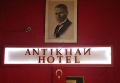 其他 5 Antikhan Hotel