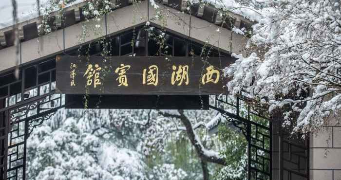 ภายนอกอาคาร Hangzhou Xihu State Guest House