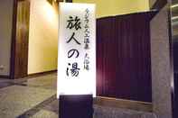 Lobi Hotel Route Inn Toyokawa Inter