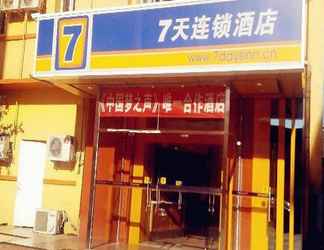 Bangunan 2 7 Days Inn Beijing Dongsi Nanluoguxiang Branch