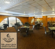 Restoran 4 Hamdan Plaza Hotel