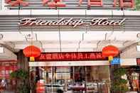 ภายนอกอาคาร Friendship Hotel