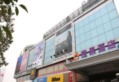 外観 3 Changsha Mellow Orange Hotel