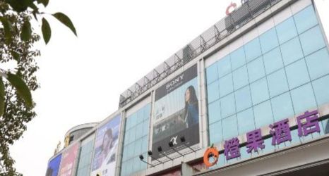 外観 2 Changsha Mellow Orange Hotel