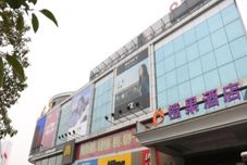 外観 Changsha Mellow Orange Hotel