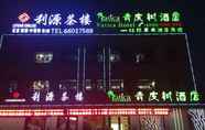 ภายนอกอาคาร 4 Vatica AnHui HeFei Heping Road Anhui Textile Mill