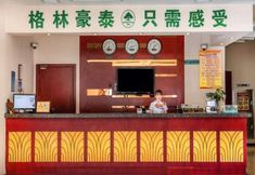 ロビー 7 GreenTree Inn (Shanghai Changxing Island)