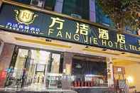 Luar Bangunan Fang Jie Hotel Teemall Branch