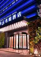 EXTERIOR_BUILDING Maison New Century Hotel Hangzhou Xiaoshan