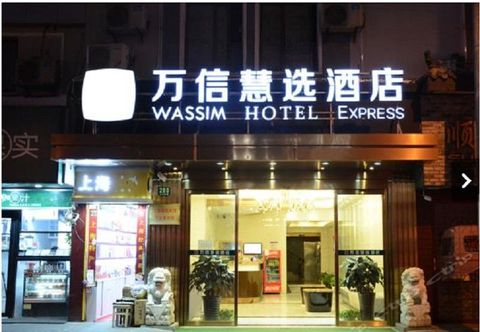 外部的 Zhoupu Wassim Hotel Shanghai