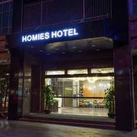 Homies Hotel 1, Hotel 黄埔港站