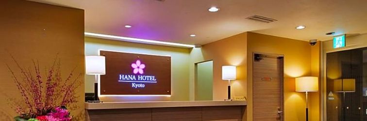 로비 Kyoto Hana Hotel