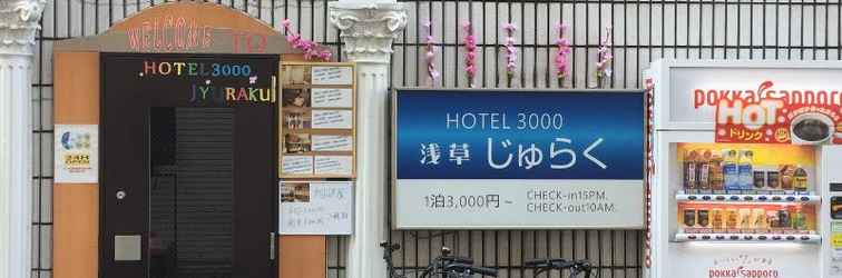 อื่นๆ Hotel 3000 Jyuraku