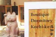 ภายนอกอาคาร Boutique Dormitory Kochi Ke