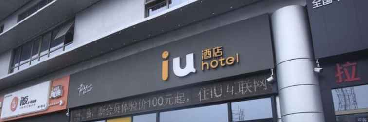 Bangunan IU HOTEL BEIJING HUILONGGUAN LIFE SCIENCE PARK