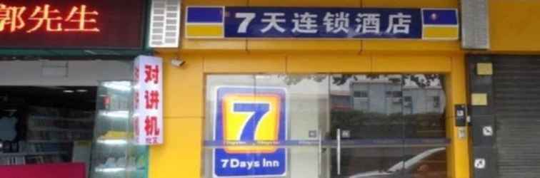 Luar Bangunan 7 Days Inn Haiyin East Lake Metro Station Branch