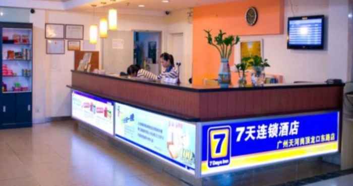 ล็อบบี้ 7 Days Inn Guangzhou - East Longkou Road Branch