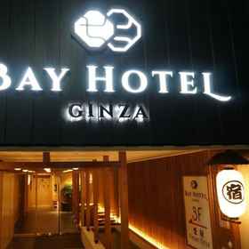 도쿄 긴자 베이 호텔 1, 이코이 호텔