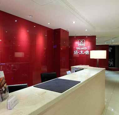 Sảnh chờ 2 Talmud Business Hotel Zhong Shan