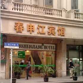 Shanghai Chunshengjiang Hotel 1, Hotel Shanghai Railway Museum