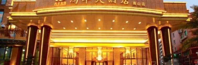 Luar Bangunan Hongfeng Hotel Nanshan Branch