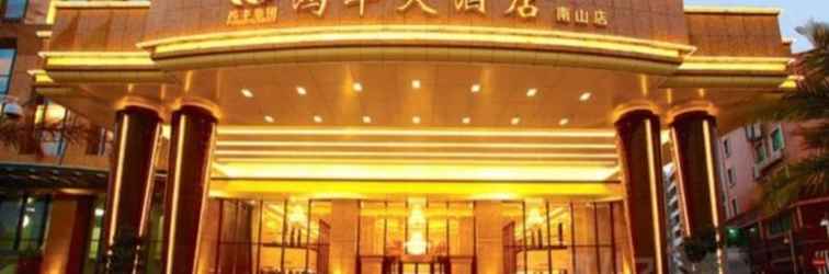 Exterior Hongfeng Hotel Nanshan Branch
