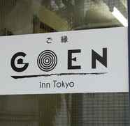 Exterior 4 GOEN inn Tokyo The best family room in Tokyo