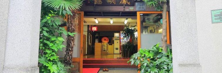 その他 Ryokan Homeikan Honkan-Daimachi Annex