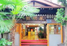 기타 2 Ryokan Homeikan Honkan-Daimachi Annex