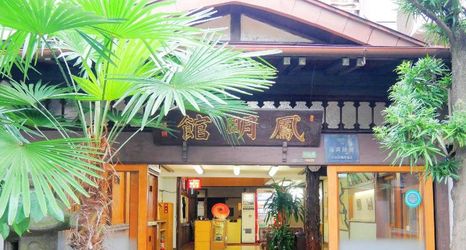 기타 2 Ryokan Homeikan Honkan-Daimachi Annex