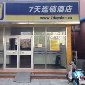 7 Days Inn 北京動物園 1, 宋慶齢故居ホテル